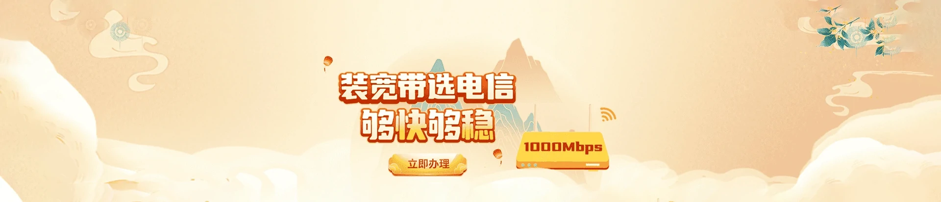 渑池县电信宽带