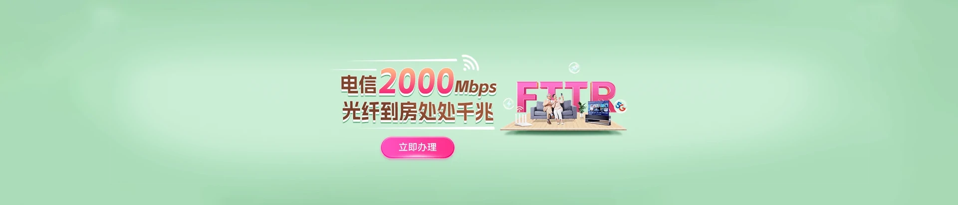 渑池县电信宽带